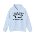 NOT A THIEF - Unisex Heavy Blend™ Hooded Sweatshirt